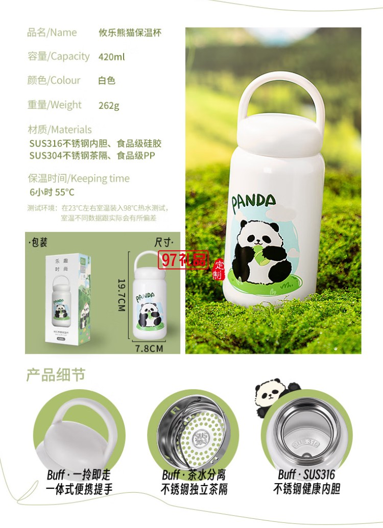 迪樂(lè)貝爾可愛(ài)熊貓系列周邊紀(jì)念伴手禮水杯316不銹鋼便攜提手保溫杯