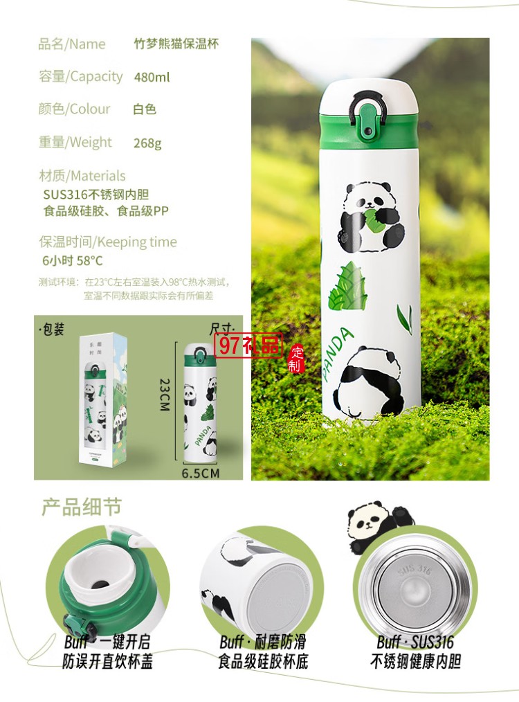 迪樂(lè)貝爾可愛(ài)熊貓系列周邊紀(jì)念伴手禮水杯316不銹鋼便攜提手保溫杯