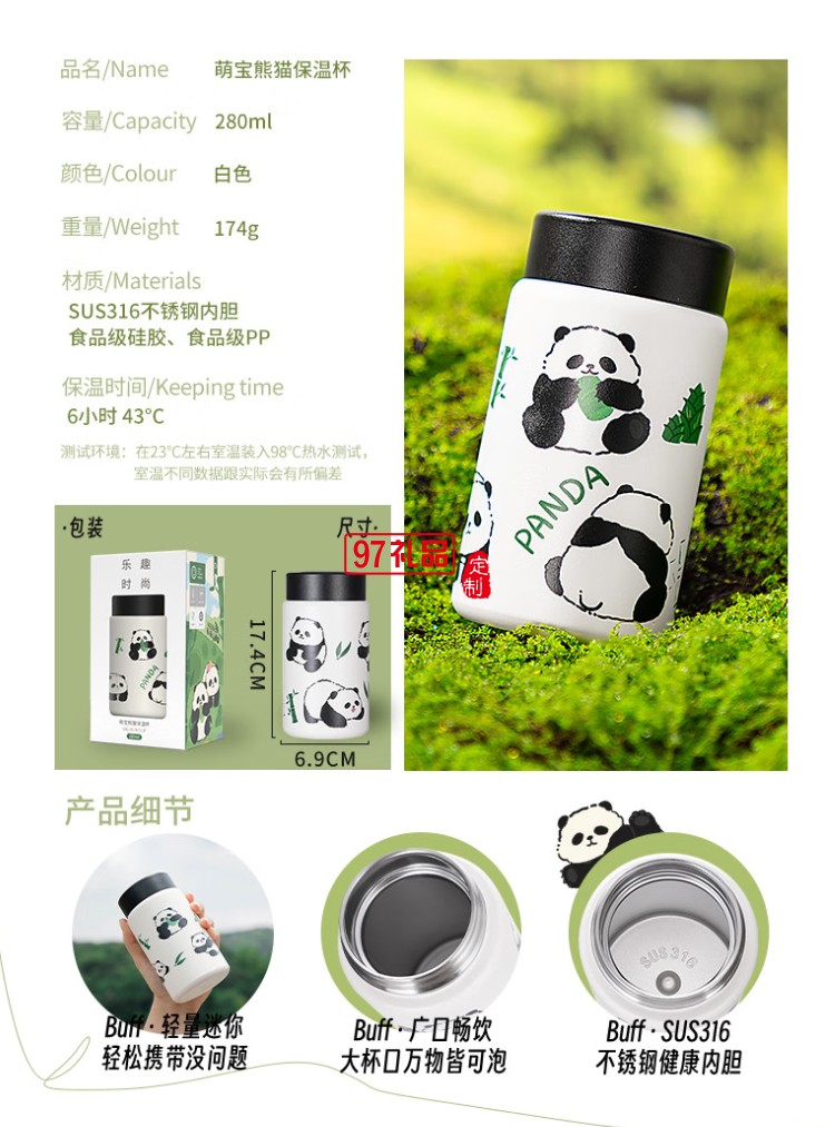 迪樂(lè)貝爾可愛(ài)熊貓系列周邊紀(jì)念伴手禮水杯316不銹鋼便攜提手保溫杯