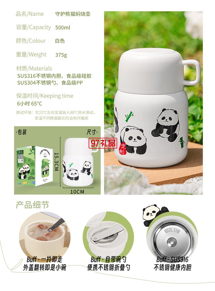 迪樂(lè)貝爾可愛(ài)熊貓系列周邊紀(jì)念伴手禮水杯316不銹鋼便攜提手保溫杯