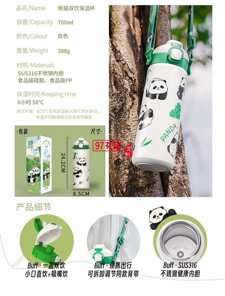 迪樂(lè)貝爾可愛(ài)熊貓系列周邊紀(jì)念伴手禮水杯316不銹鋼便攜提手保溫杯