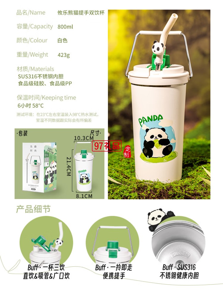 迪樂(lè)貝爾可愛(ài)熊貓系列周邊紀(jì)念伴手禮水杯316不銹鋼便攜提手保溫杯