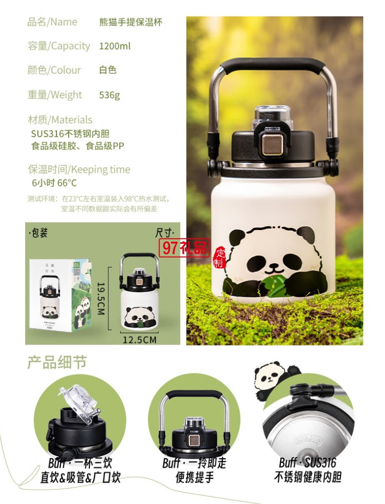 迪樂(lè)貝爾可愛(ài)熊貓系列周邊紀(jì)念伴手禮水杯316不銹鋼便攜提手保溫杯