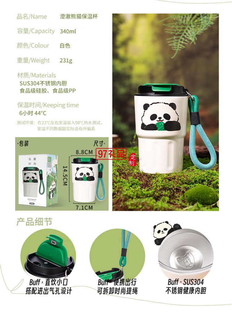 迪樂(lè)貝爾可愛(ài)熊貓系列周邊紀(jì)念伴手禮水杯316不銹鋼便攜提手保溫杯