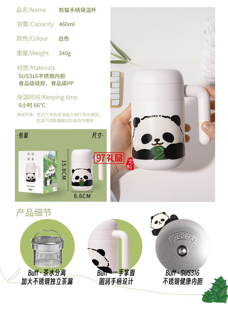迪樂(lè)貝爾可愛(ài)熊貓系列周邊紀(jì)念伴手禮水杯316不銹鋼便攜提手保溫杯