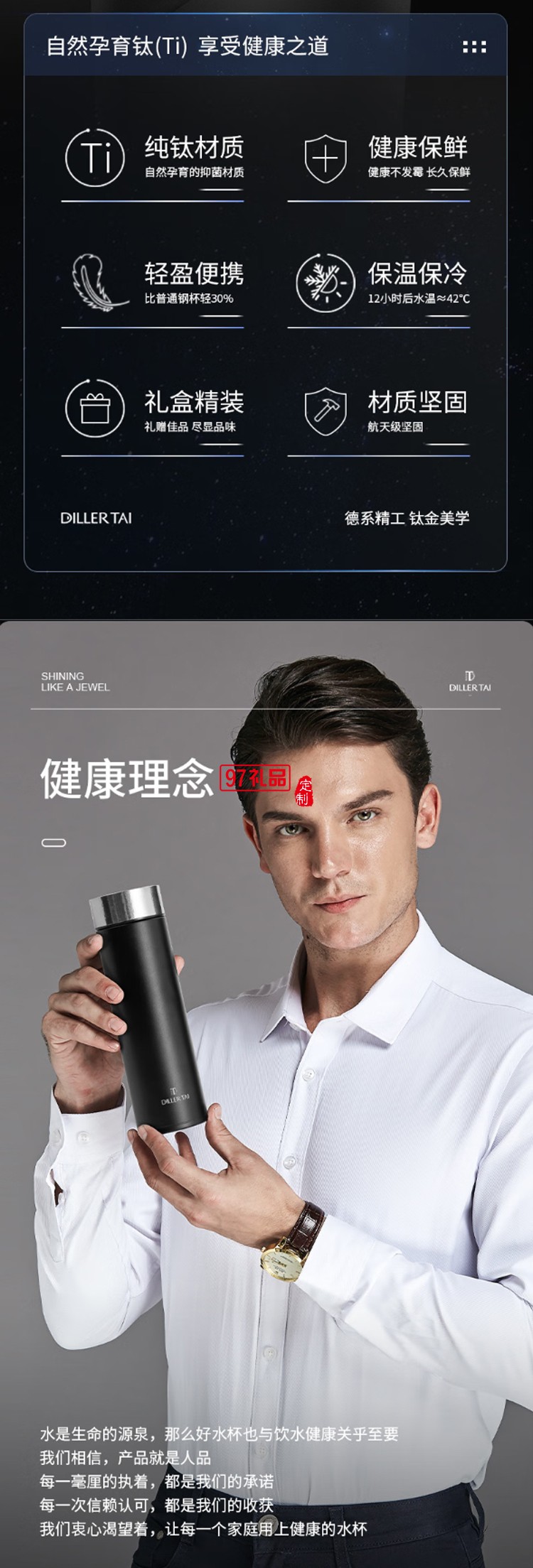 迪樂貝爾輕奢純鈦保溫杯高端商務(wù)男士泡茶杯禮盒套裝