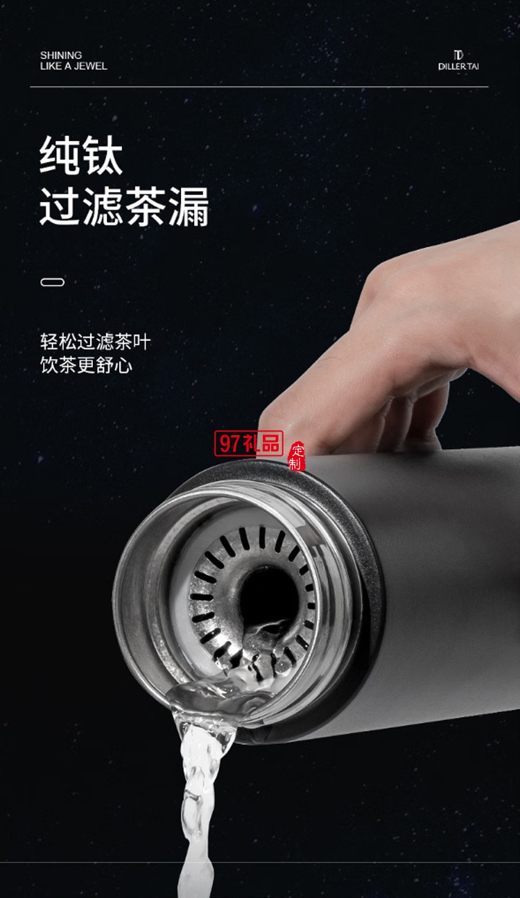 迪樂貝爾輕奢純鈦保溫杯高端商務(wù)男士泡茶杯禮盒套裝