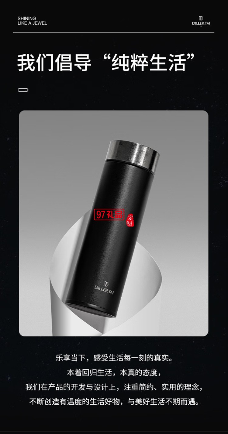 迪樂貝爾輕奢純鈦保溫杯高端商務(wù)男士泡茶杯禮盒套裝