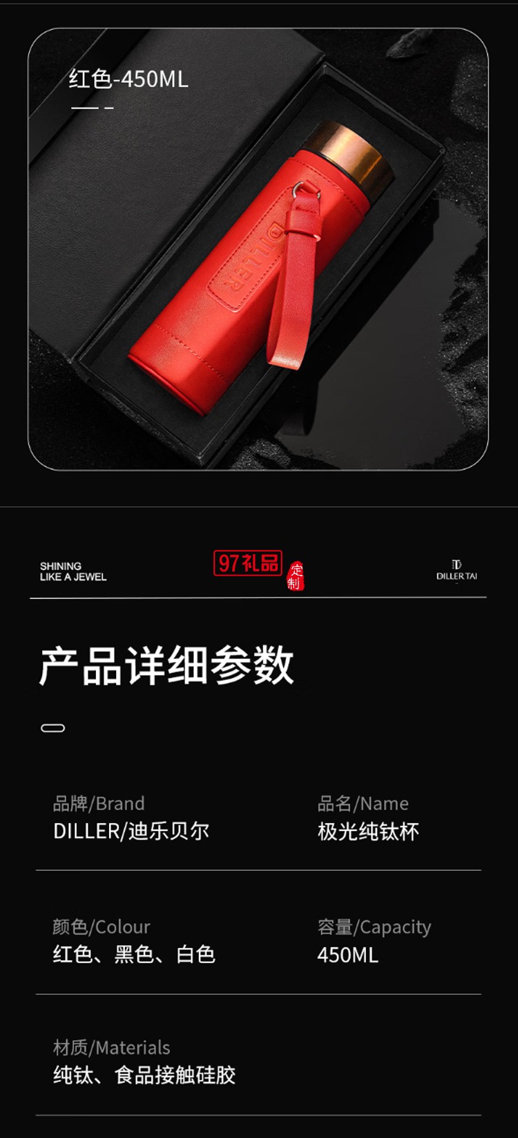 迪樂貝爾輕奢純鈦保溫杯高端商務(wù)男士泡茶杯禮盒套裝