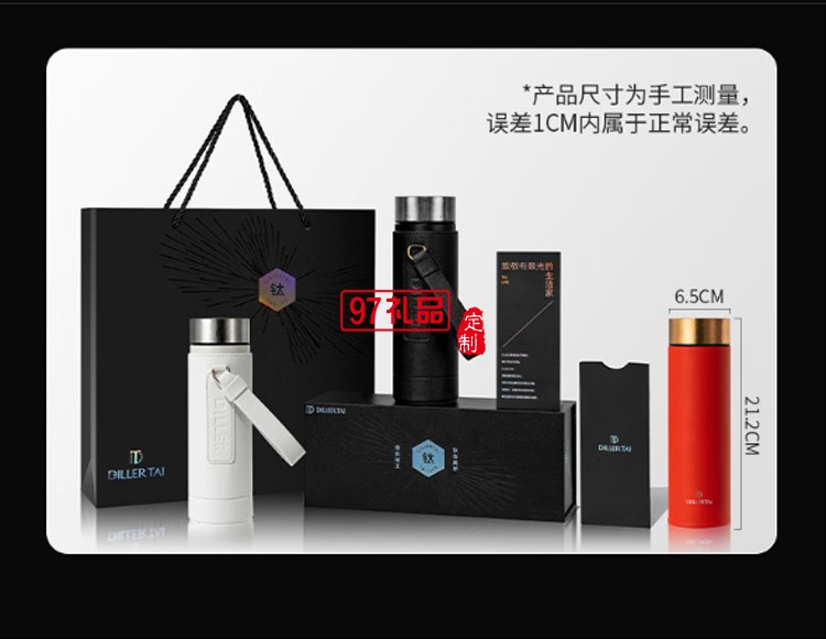 迪樂貝爾輕奢純鈦保溫杯高端商務(wù)男士泡茶杯禮盒套裝