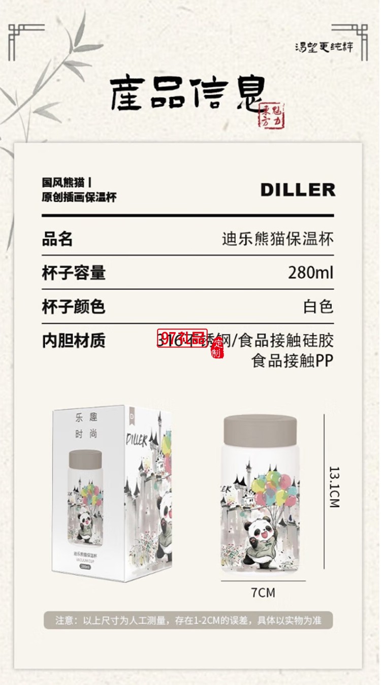 迪樂貝爾保溫杯316不銹鋼大容量女生熊貓保溫杯學(xué)生便攜杯
