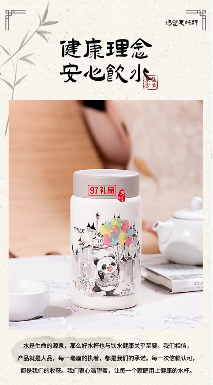 迪樂貝爾316不銹鋼保溫杯卡通男女學(xué)生水杯外出便攜上學(xué)大容量贈(zèng)送可愛貼