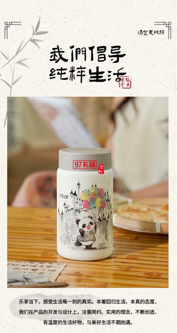 迪樂貝爾316不銹鋼保溫杯卡通男女學(xué)生水杯外出便攜上學(xué)大容量贈(zèng)送可愛貼