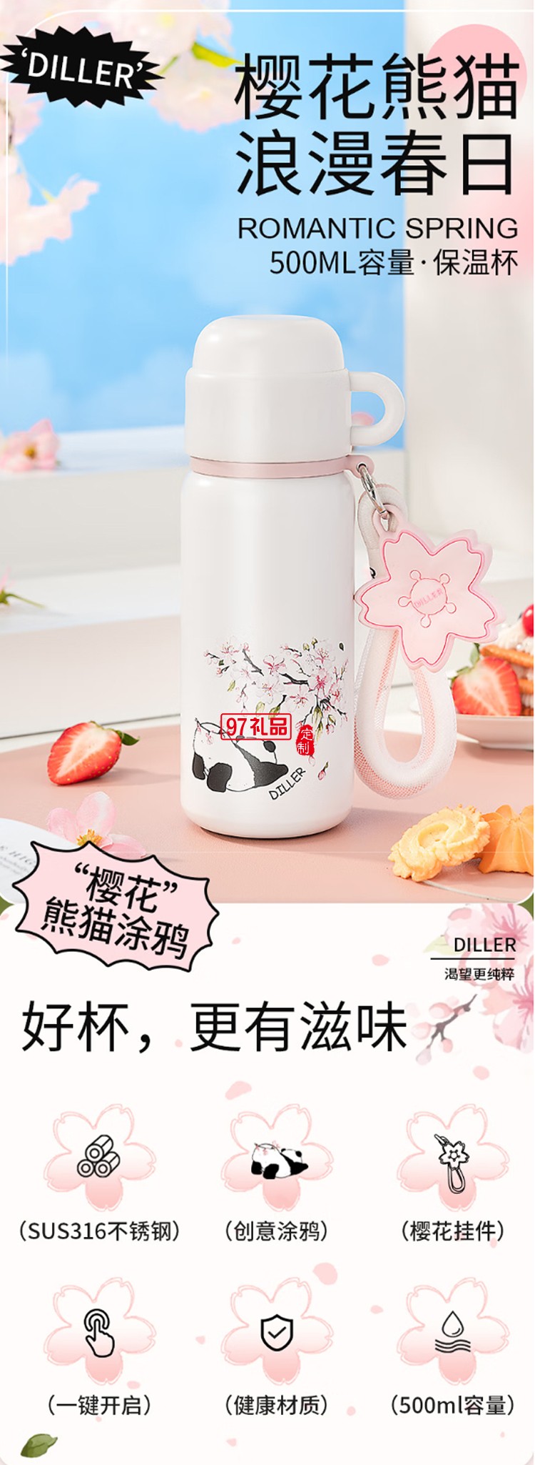 迪樂(lè)貝爾熊貓櫻花保溫杯大容量316不銹鋼水杯倒水蓋杯子 女生水杯