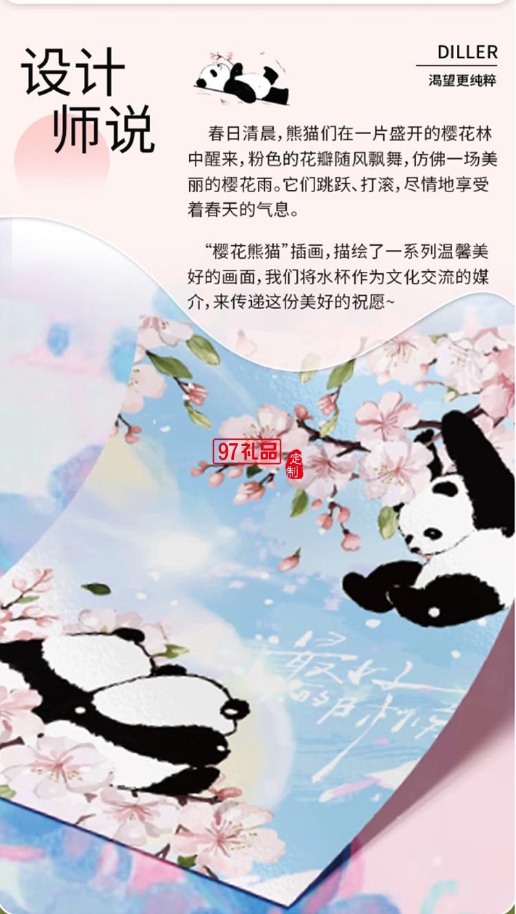 迪樂(lè)貝爾熊貓櫻花保溫杯大容量316不銹鋼水杯倒水蓋杯子 女生水杯