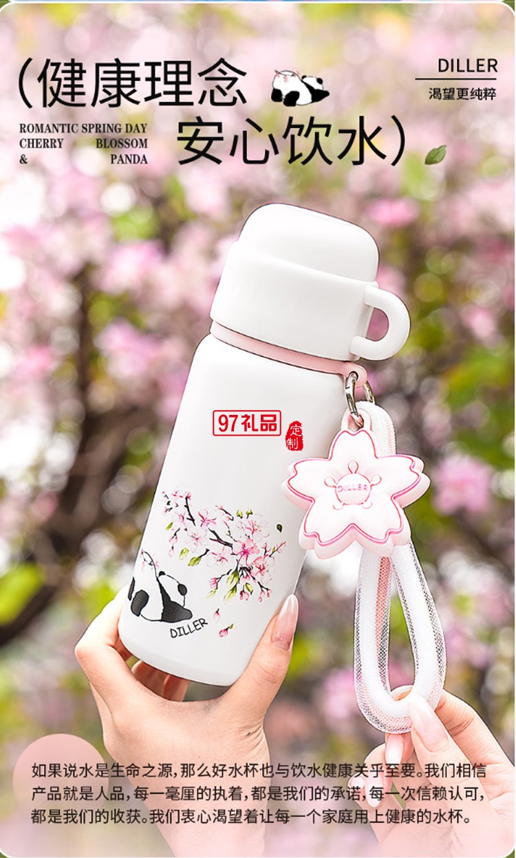 迪樂(lè)貝爾熊貓櫻花保溫杯大容量316不銹鋼水杯倒水蓋杯子 女生水杯