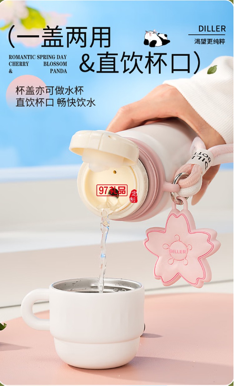 迪樂(lè)貝爾熊貓櫻花保溫杯大容量316不銹鋼水杯倒水蓋杯子 女生水杯