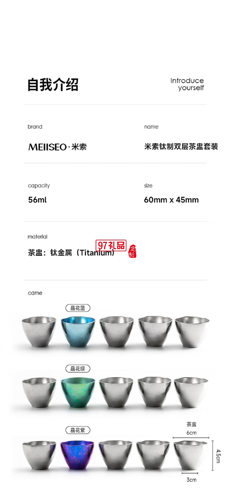 米索純鈦小茶杯雙層功夫茶具套裝喝泡茶主人杯鈦杯 晶花藍