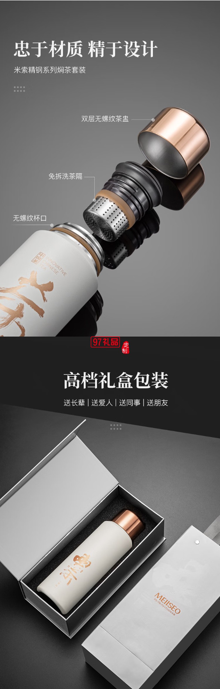 米索（MEIISEO） 燜茶杯保溫泡茶杯悶泡茶水分離316不銹鋼杯