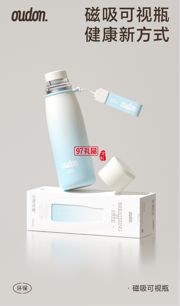 萬(wàn)物有氧—冷萃冷泡杯新款磁吸茶水分離杯高顏值磁彈泡茶杯