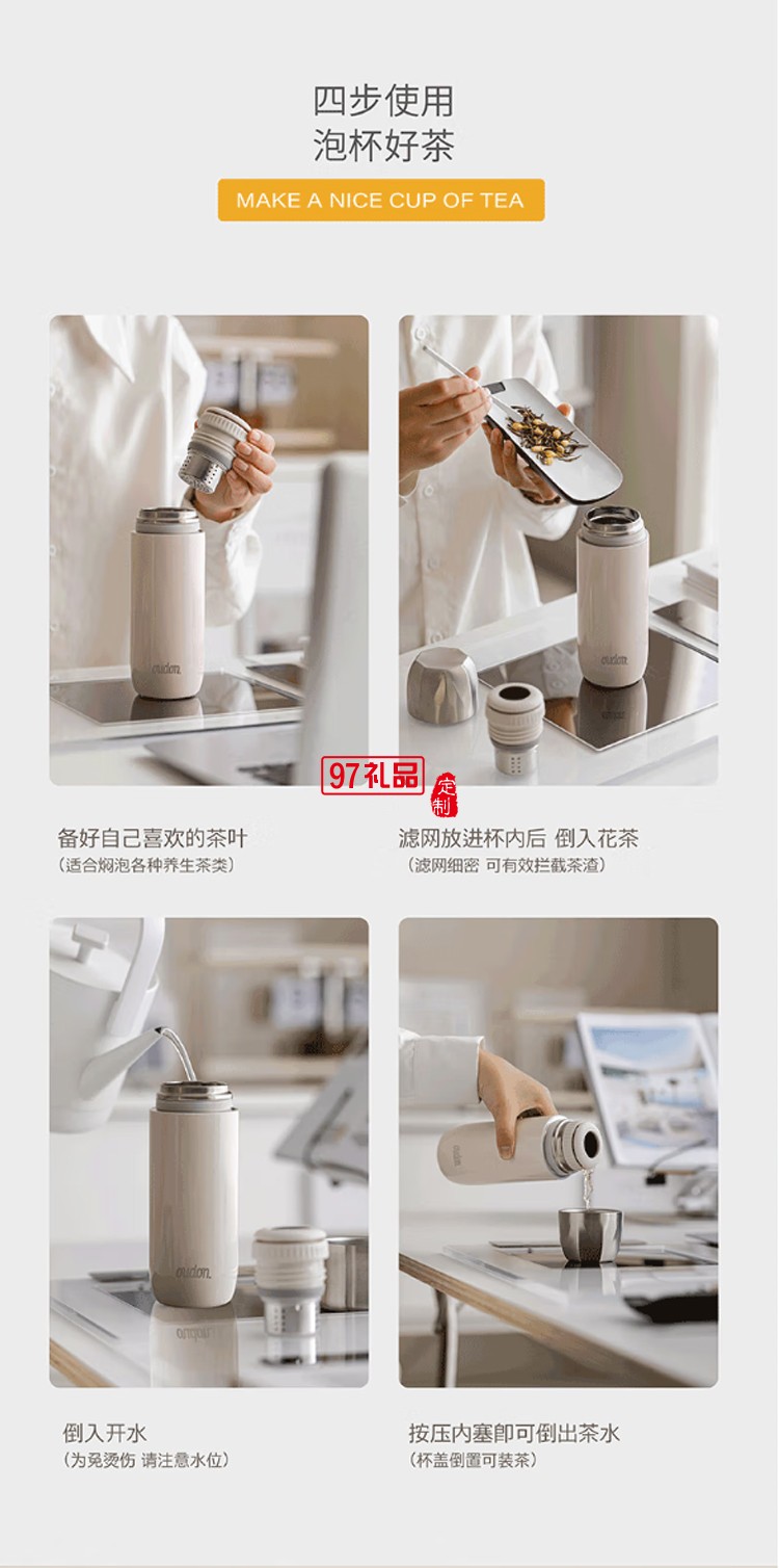  貝特系列-桌面杯 智能溫顯可拆卸悶茶杯 316不銹鋼保冷杯