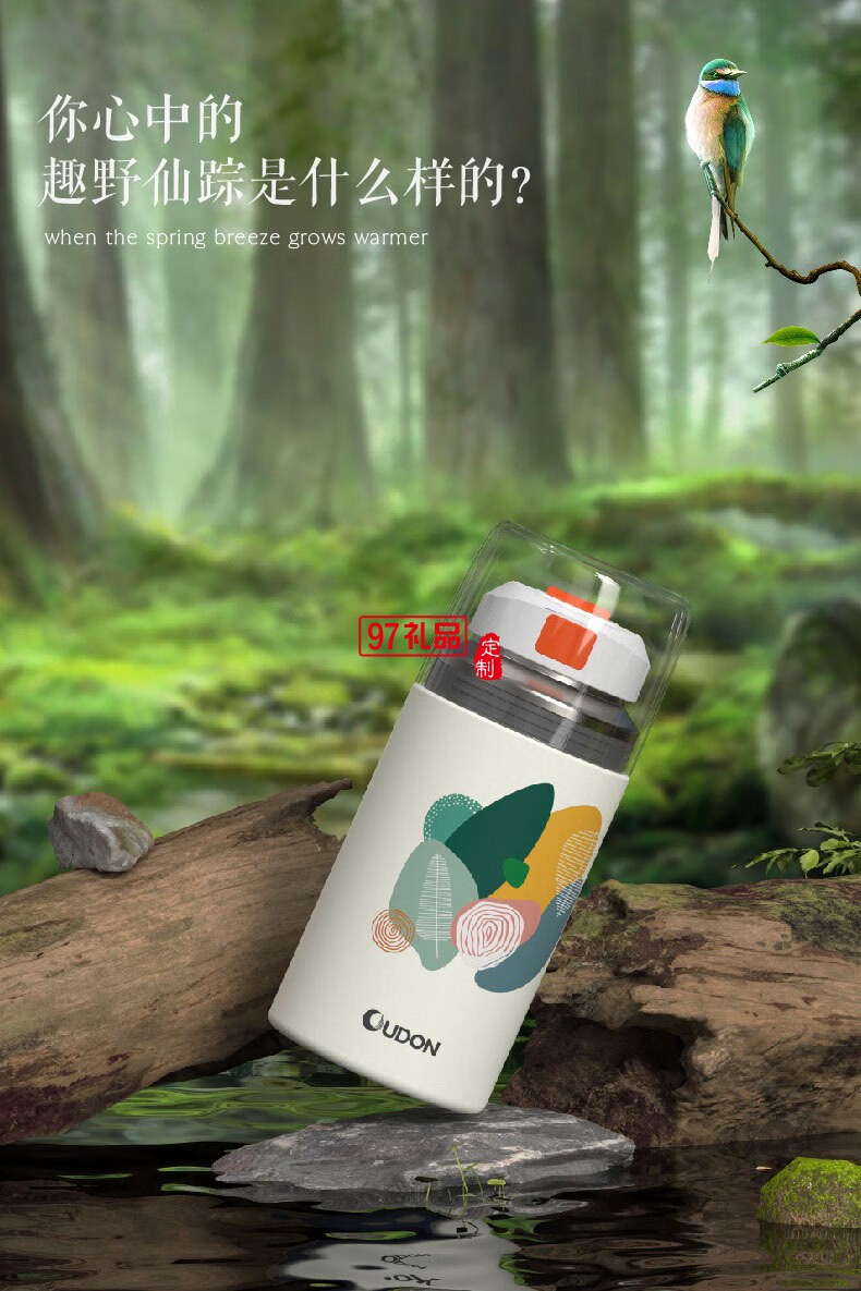 貝特系列-隨心杯OUDON隨心杯-趣野仙蹤