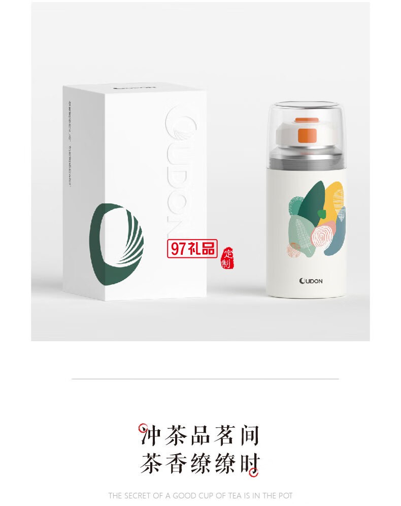 貝特系列-隨心杯OUDON隨心杯-趣野仙蹤