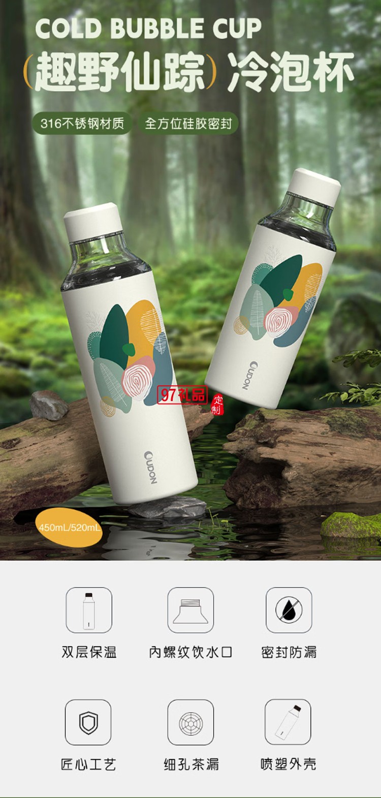 貝特系列-冶萃冷OUDON便攜運動冷萃杯 冷泡杯 泡茶用便攜隨行杯  