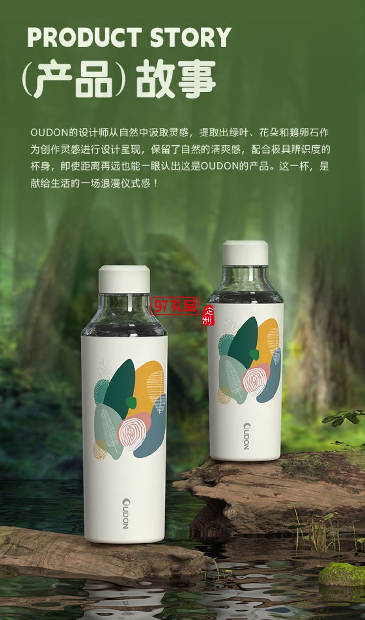 貝特系列-冶萃冷OUDON便攜運動冷萃杯 冷泡杯 泡茶用便攜隨行杯  