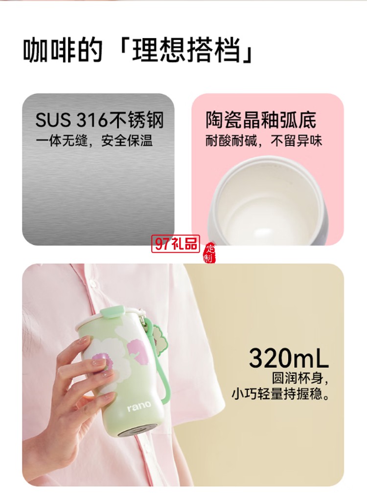 樂序rano女生陶瓷內(nèi)膽保溫杯曼特寧咖啡杯