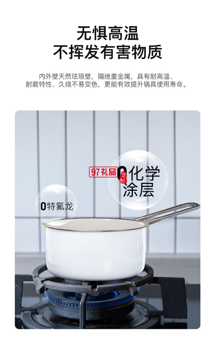  so.home單柄奶鍋琺瑯奶鍋煮奶茶 德國進(jìn)口琺瑯涂裝