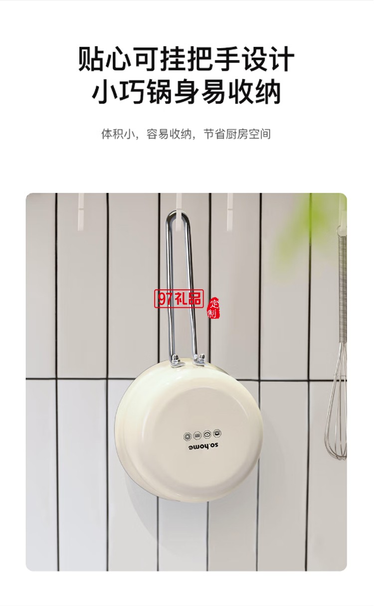  so.home單柄奶鍋琺瑯奶鍋煮奶茶 德國進(jìn)口琺瑯涂裝