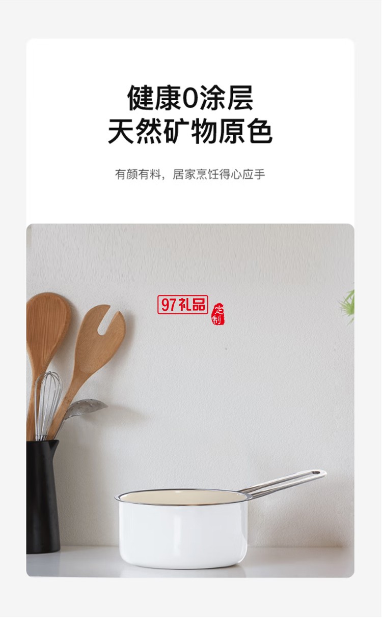  so.home單柄奶鍋琺瑯奶鍋煮奶茶 德國進(jìn)口琺瑯涂裝