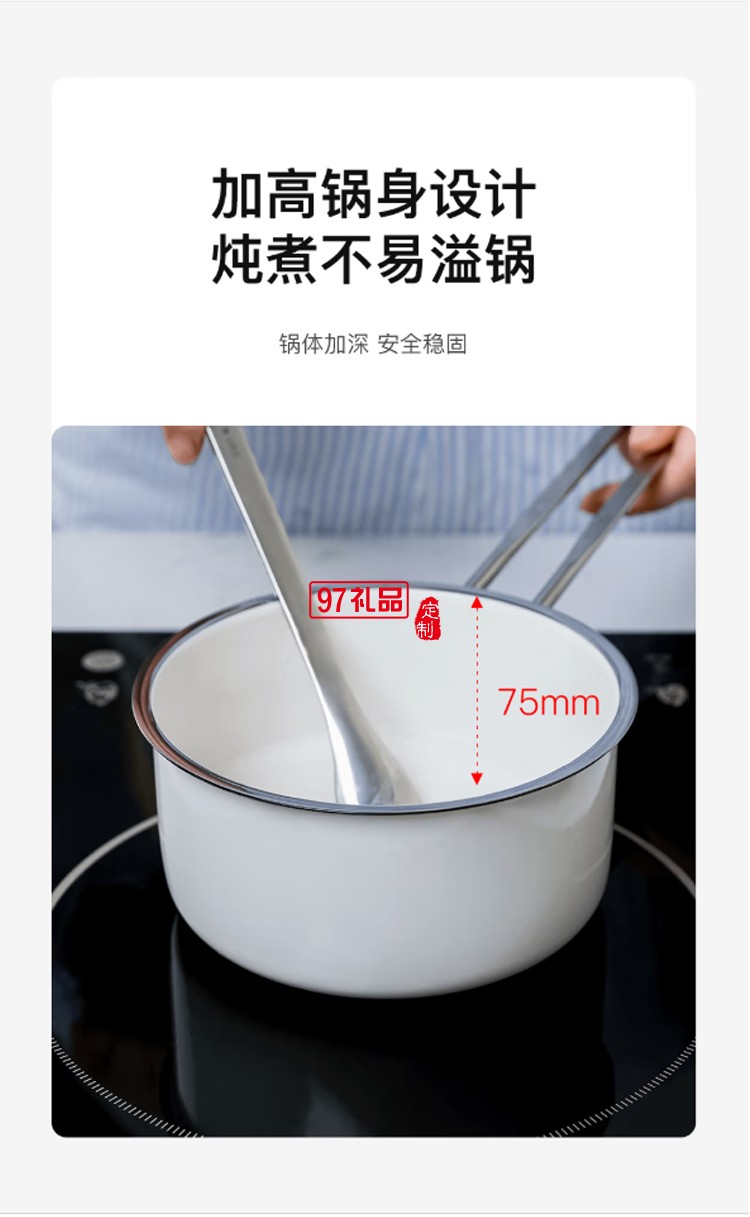  so.home單柄奶鍋琺瑯奶鍋煮奶茶 德國進(jìn)口琺瑯涂裝