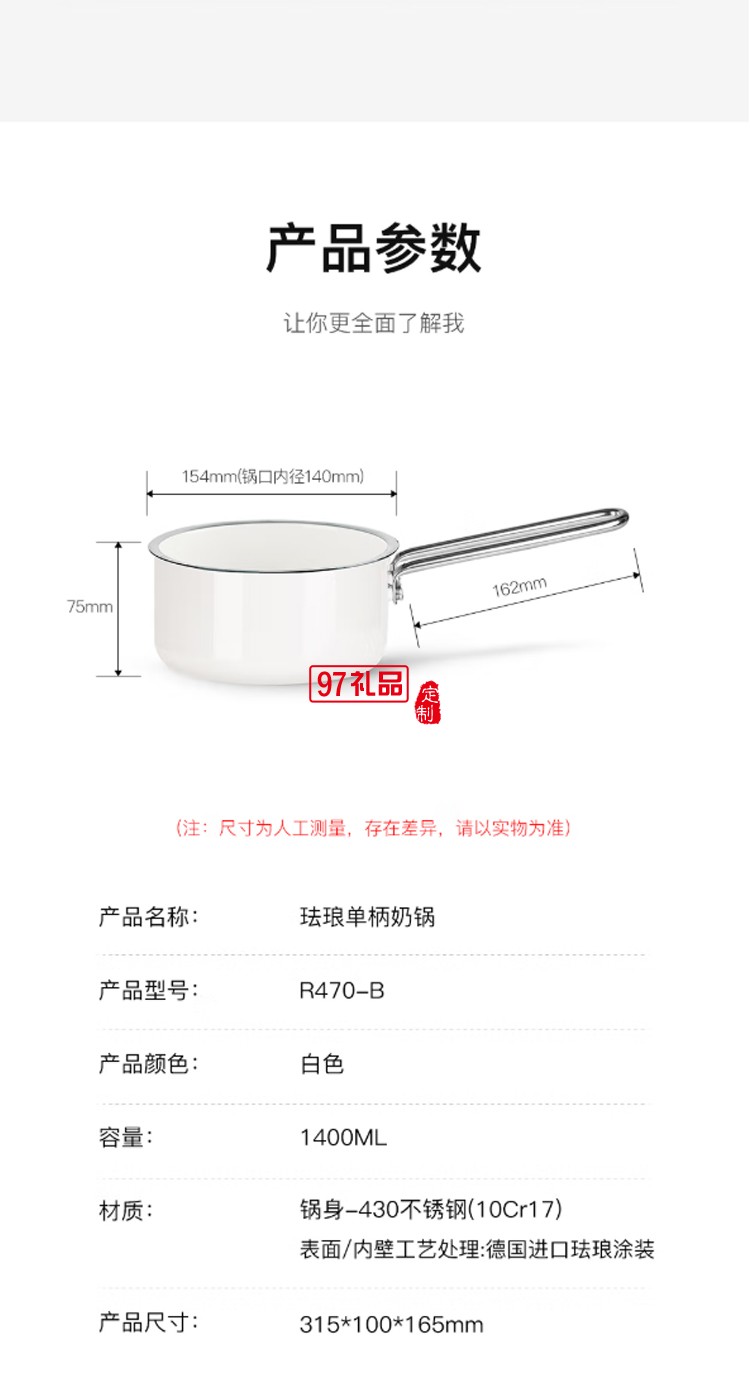  so.home單柄奶鍋琺瑯奶鍋煮奶茶 德國進(jìn)口琺瑯涂裝