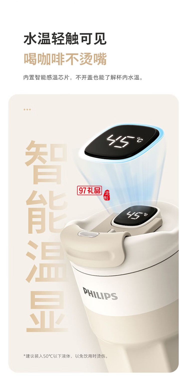 飛利浦智能溫顯咖啡杯 AWP2560 (400mL)多色可選