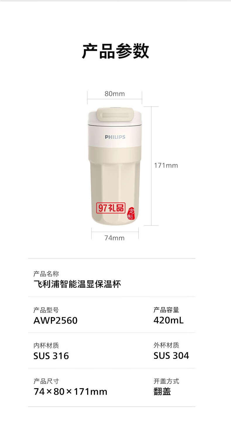 飛利浦智能溫顯咖啡杯 AWP2560 (400mL)多色可選
