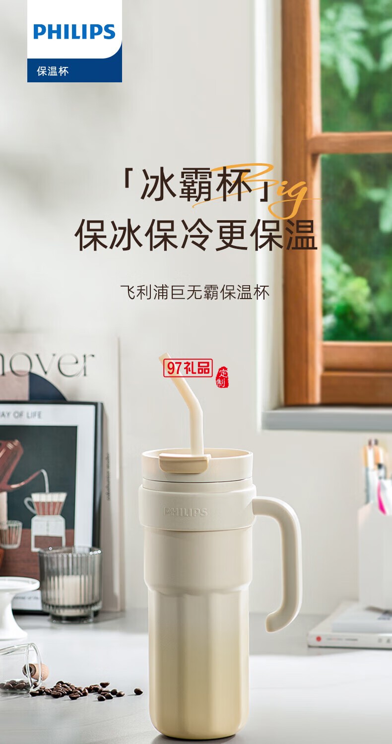 飛利浦冰霸杯 高級(jí)漸變色系，潮流時(shí)尚單品