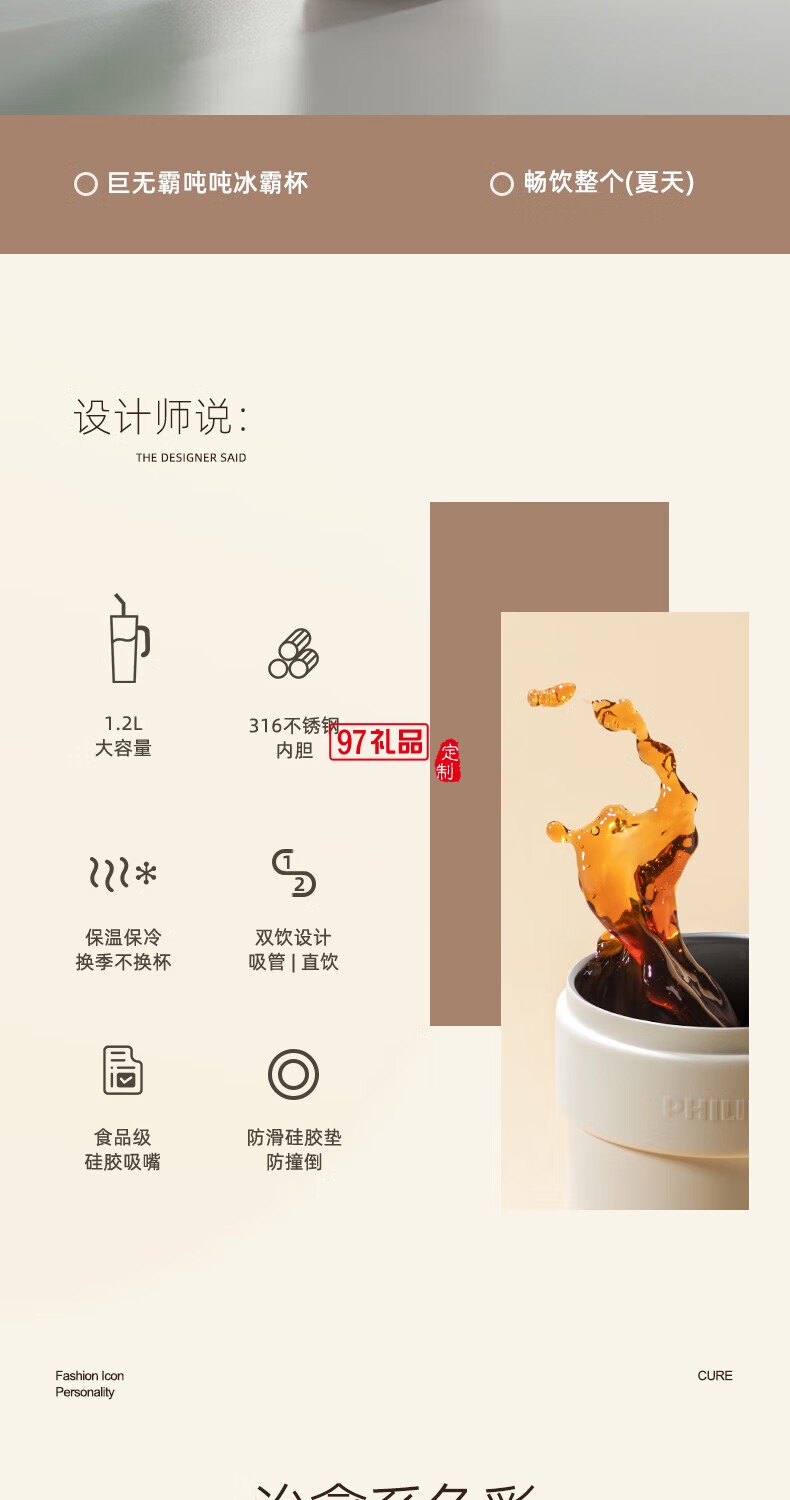 飛利浦冰霸杯 高級(jí)漸變色系，潮流時(shí)尚單品