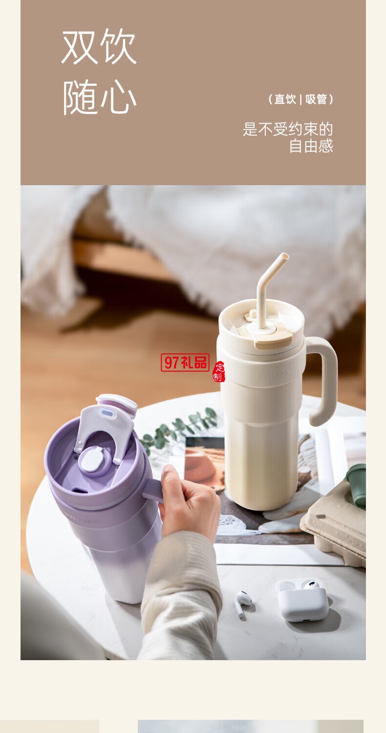 飛利浦冰霸杯 高級(jí)漸變色系，潮流時(shí)尚單品