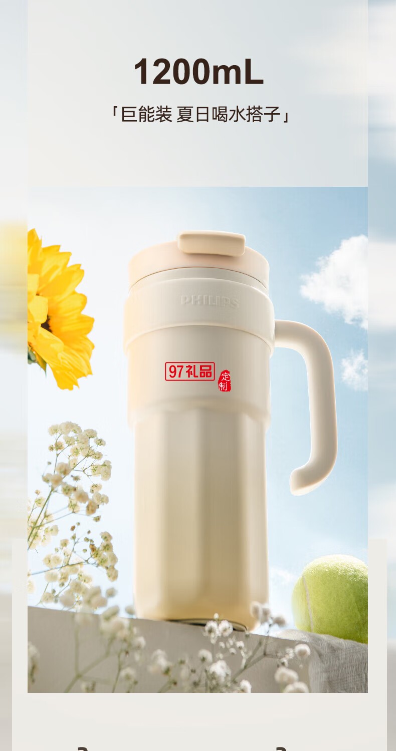 飛利浦冰霸杯 高級(jí)漸變色系，潮流時(shí)尚單品