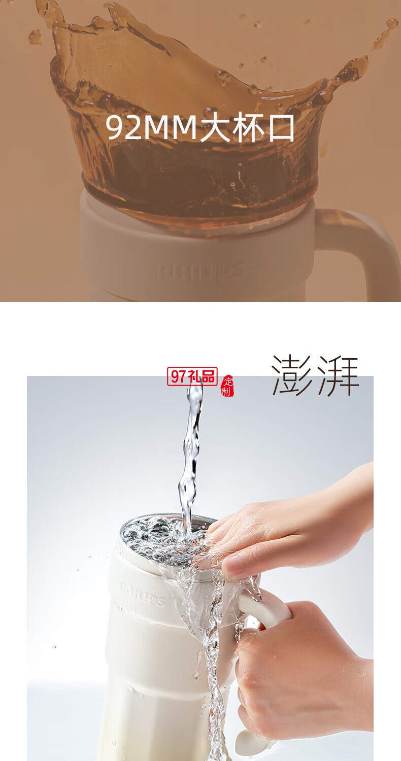 飛利浦冰霸杯 高級(jí)漸變色系，潮流時(shí)尚單品