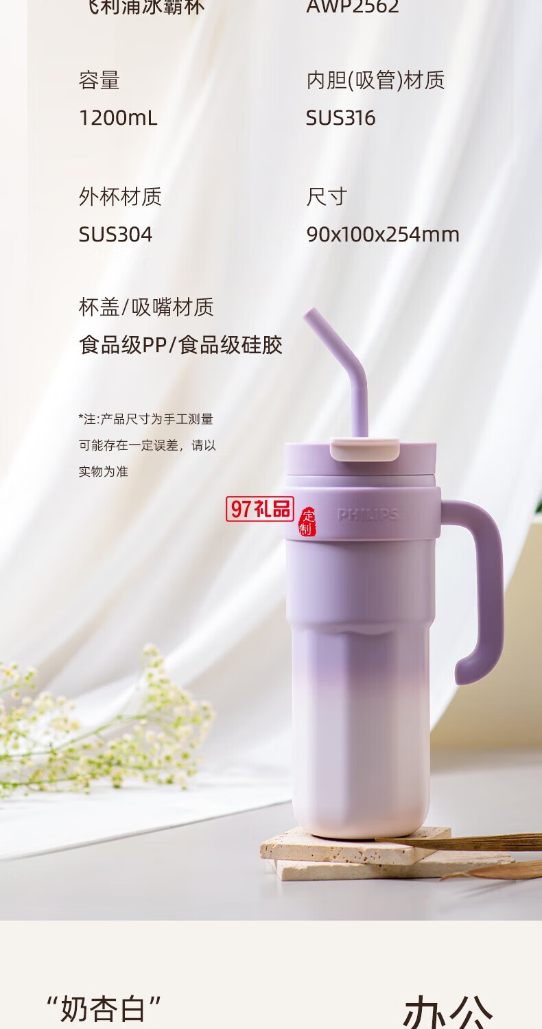 飛利浦冰霸杯 高級(jí)漸變色系，潮流時(shí)尚單品