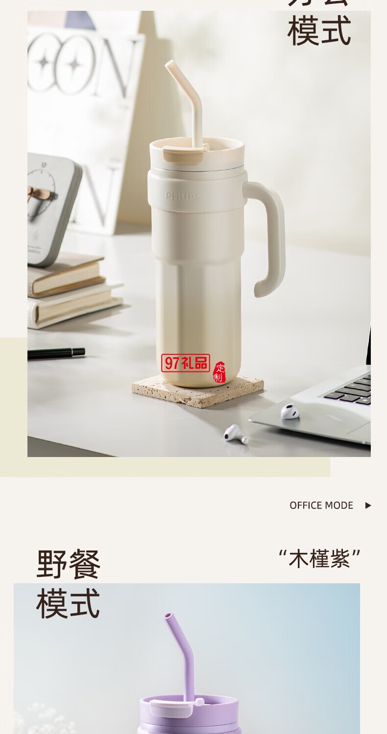 飛利浦冰霸杯 高級(jí)漸變色系，潮流時(shí)尚單品