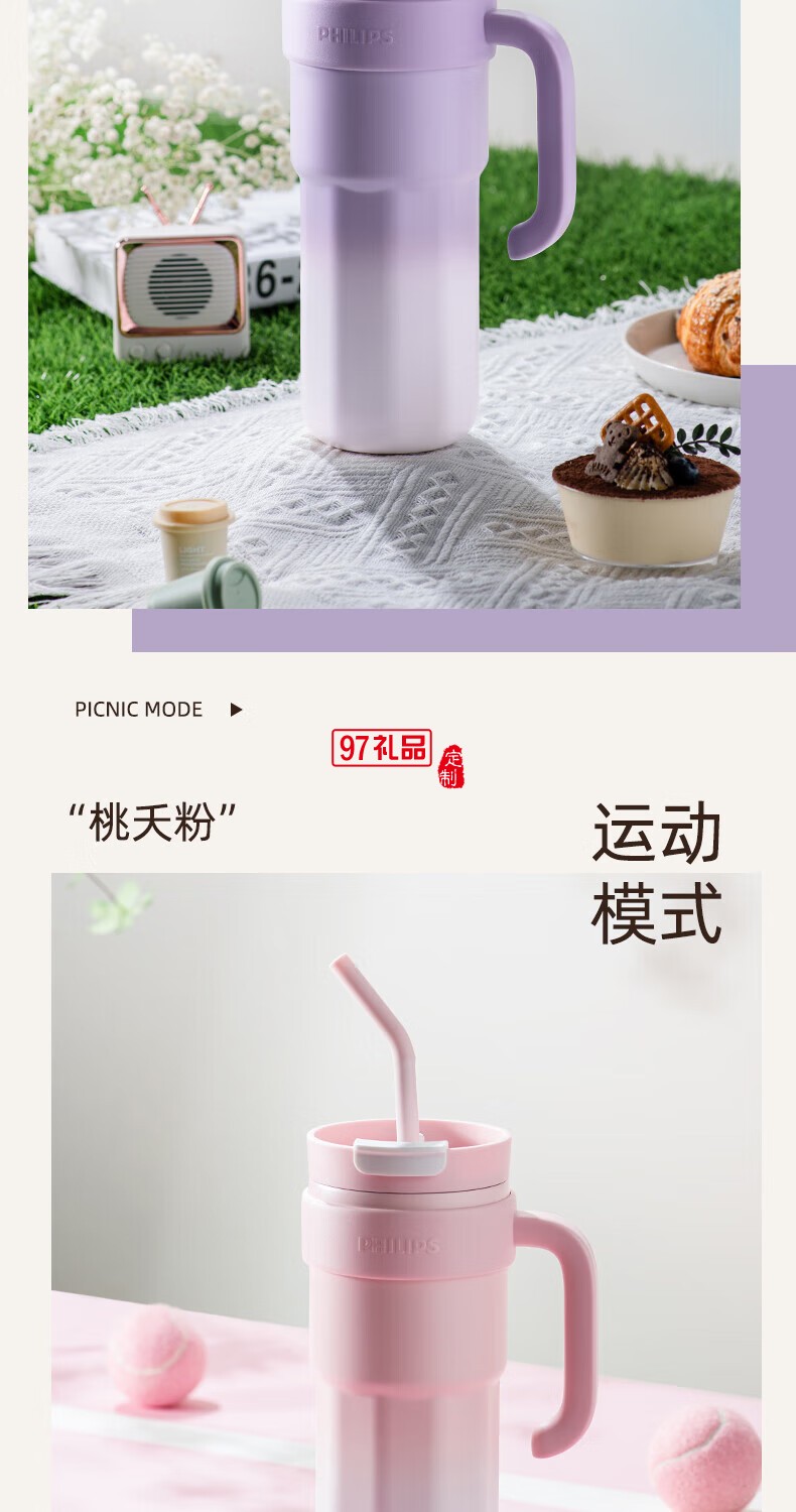 飛利浦冰霸杯 高級(jí)漸變色系，潮流時(shí)尚單品