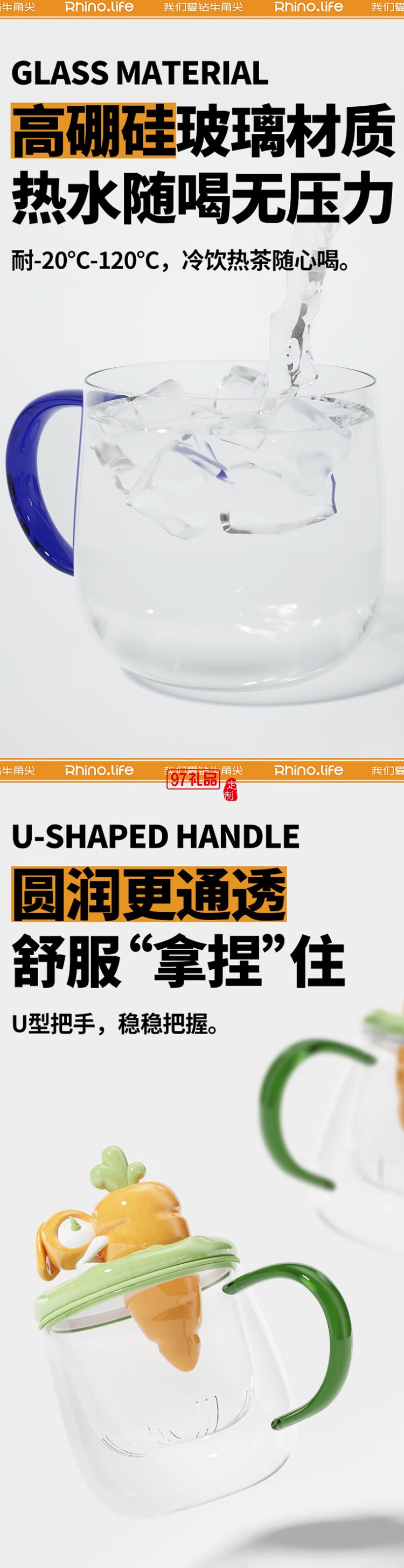 獨(dú)角犀童年系列茶水分離馬克杯套組拔蘿卜可愛玻璃杯