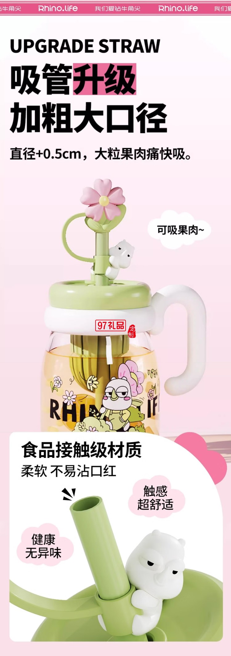 獨(dú)角犀 Rhino.life  小清新犀寶踏春系列噸噸花茶杯玻璃款