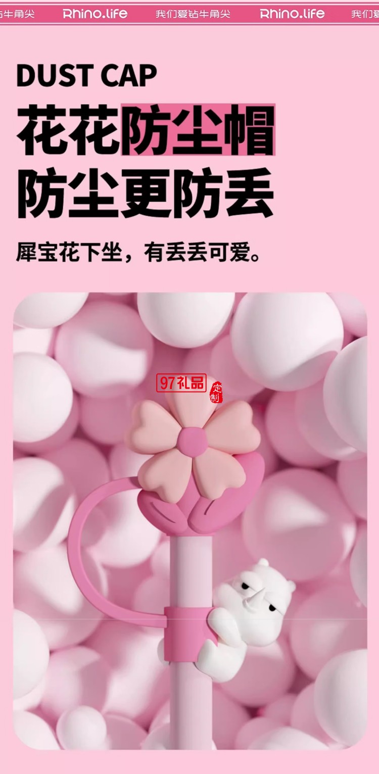 獨(dú)角犀 Rhino.life  小清新犀寶踏春系列噸噸花茶杯玻璃款