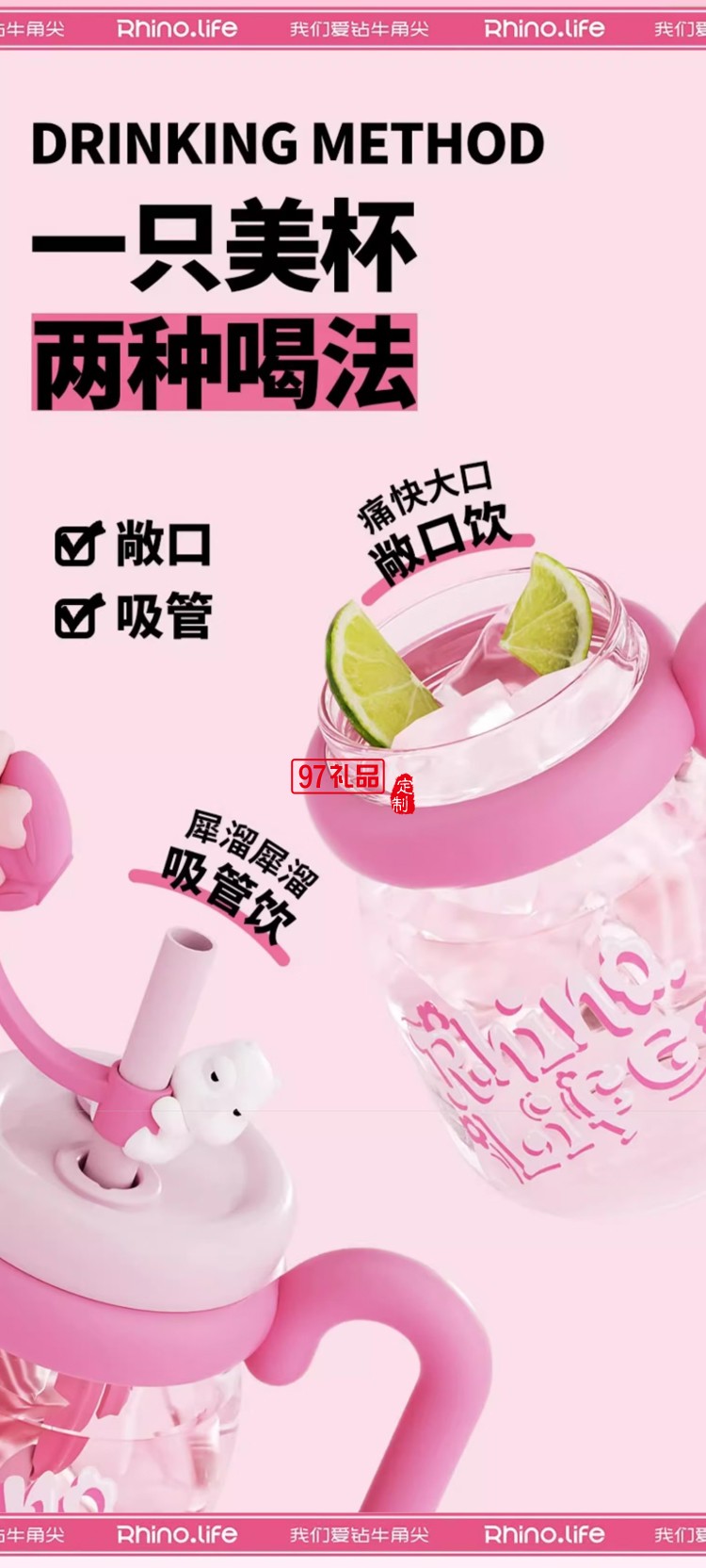 獨(dú)角犀 Rhino.life  小清新犀寶踏春系列噸噸花茶杯玻璃款