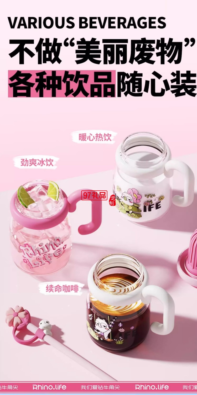 獨(dú)角犀 Rhino.life  小清新犀寶踏春系列噸噸花茶杯玻璃款